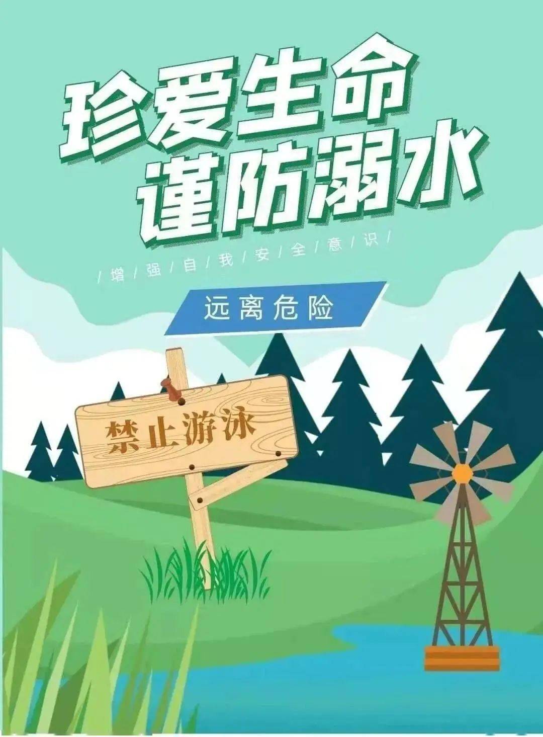 平安校园南安市丰州玉湖幼儿园防溺水安全知识宣传