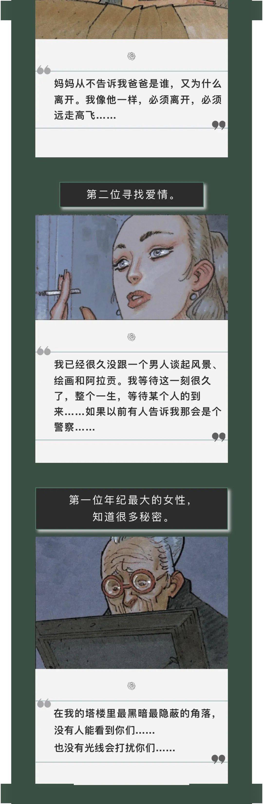 动画|《黑睡莲》，一部印象主义的高品悬疑漫画