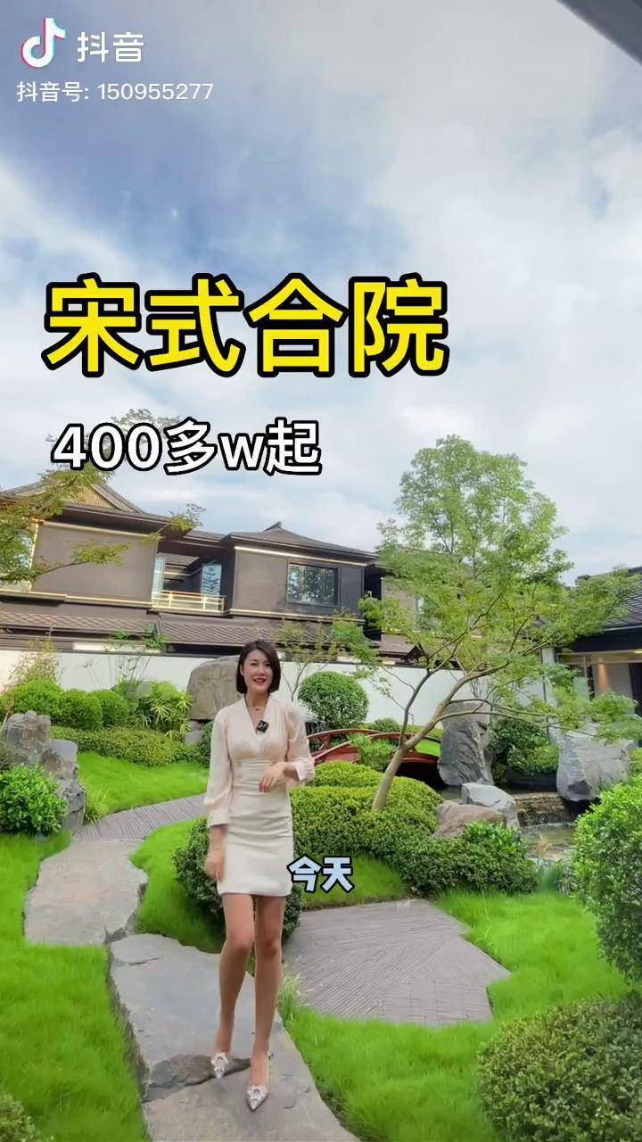 400多个w起穿越宋朝还遇到了神秘大哥重庆房产合院别墅