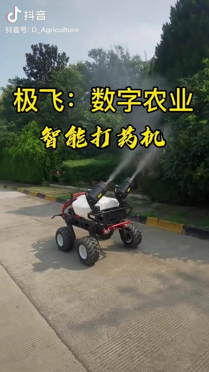 極飛數字農業行走式智能打藥機