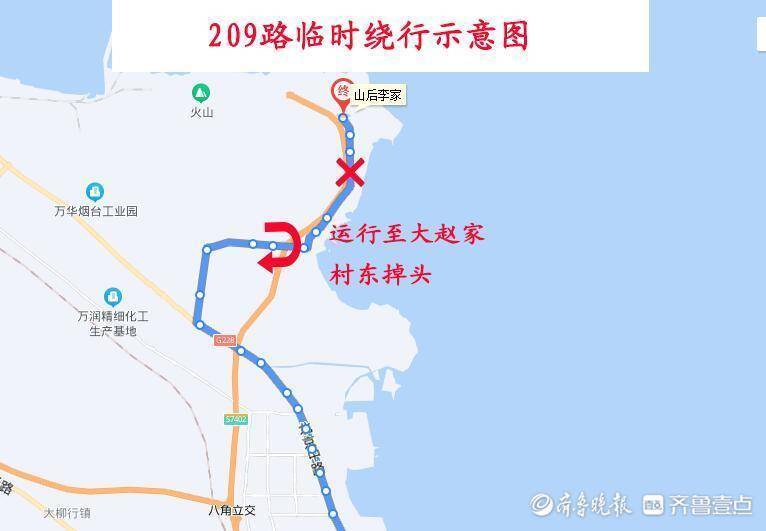 3月15日起,烟台部分公交线路临时停运、绕行_站点_发车_芦洋