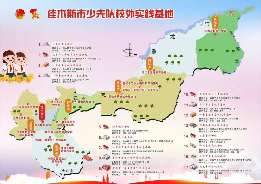 佳木斯 中国地图图片