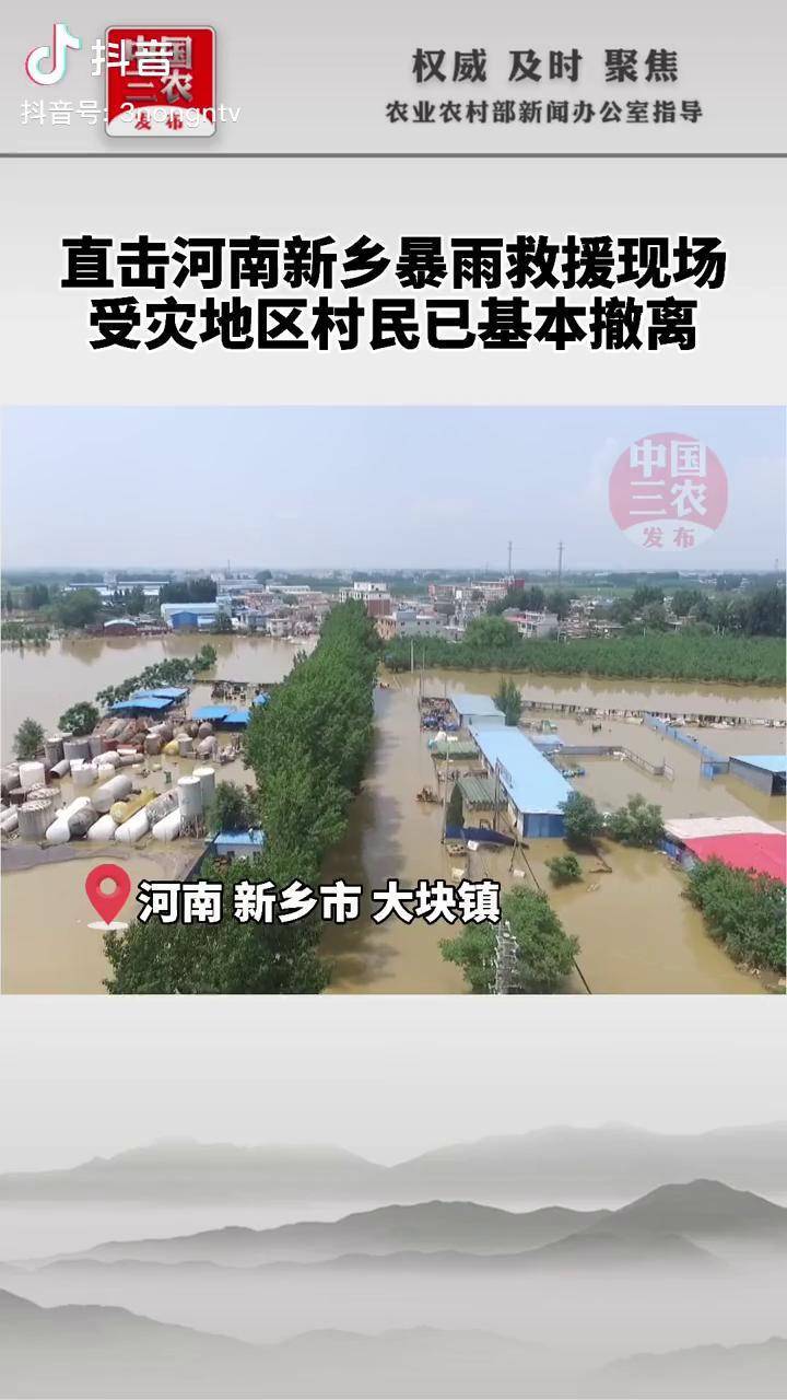 直击河南新乡暴雨救援现场受灾地区村民已基本撤离