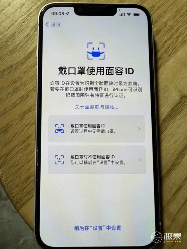 苹果iOS15.4正式版来了！ iPhone口罩解锁，还有多项新功能...