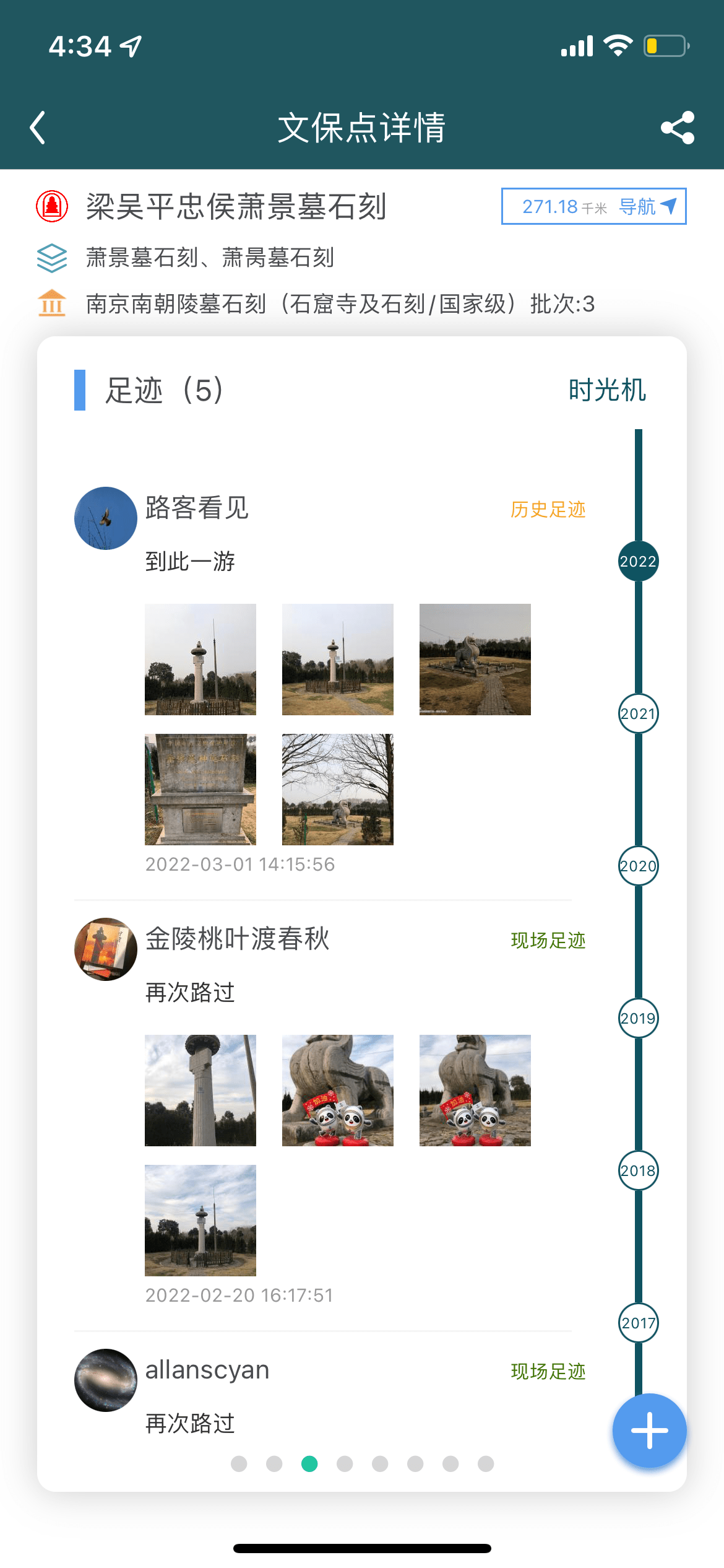 文保|专访｜寻迹古都南京，有这本小书就够了