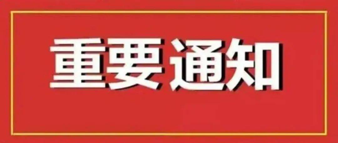 故宫小御医活动延期通知_搜索_听众_时间