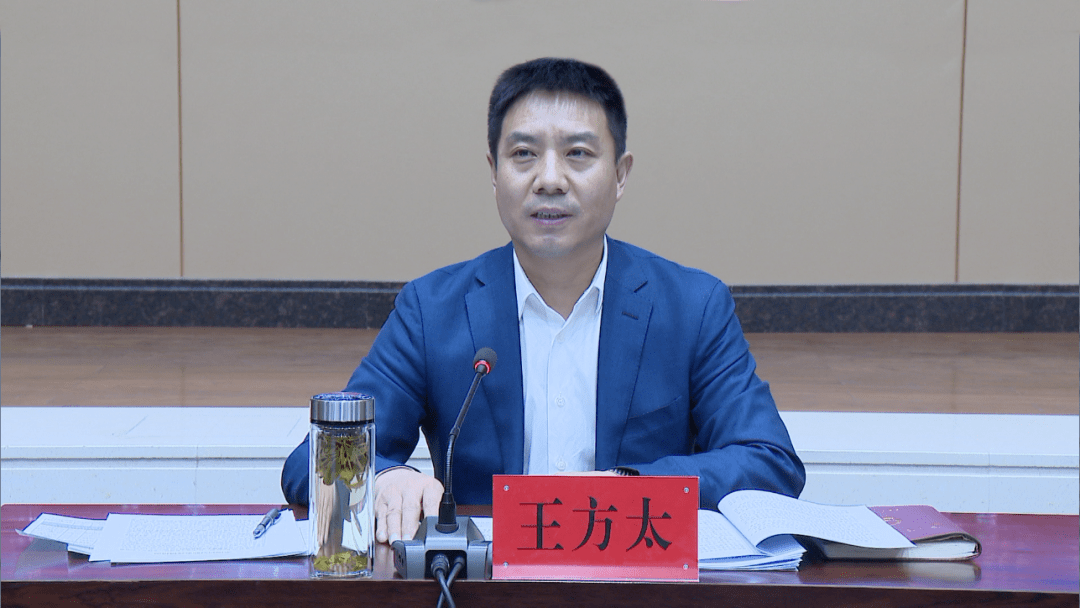 王方太在全市新冠肺炎疫情防控工作会议上强调