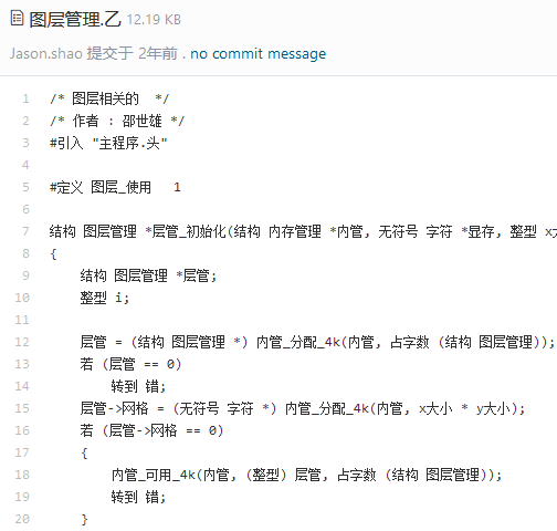 代码|“全宇宙首个”用中文编写的操作系统！作者还自创了甲、乙、丙编程语言？