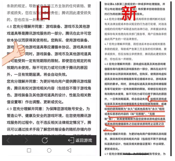 数据|推充值活动后关服删数据 手游《云裳羽衣》停服“补偿”引争议 虚拟财产该如何归属?