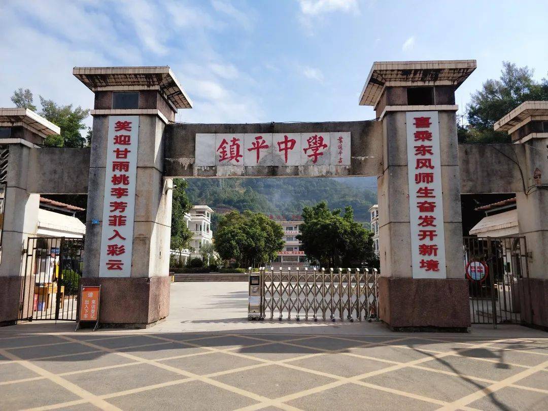 蕉岭县镇平中学举行2022年中考百日誓师大会