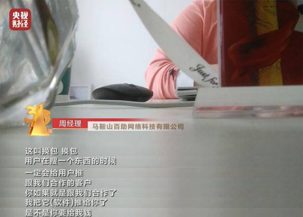 图标|下1个绑6个！软件平台“高速下载”坑不少
