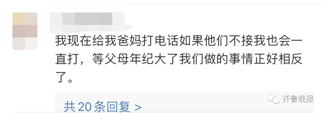 女兒凌晨3點誤撥媽媽電話醒後收38條消息22個未接評論區淚目了