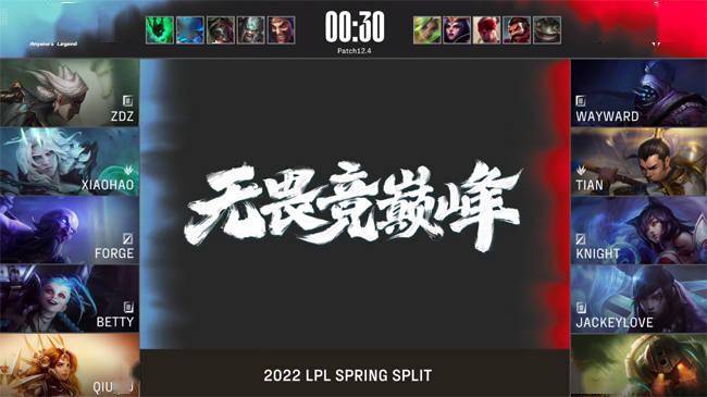 泰坦|LOL-LPL：JackeyLove德莱文无情双斧爆砍三杀，TES 2-0击败AL