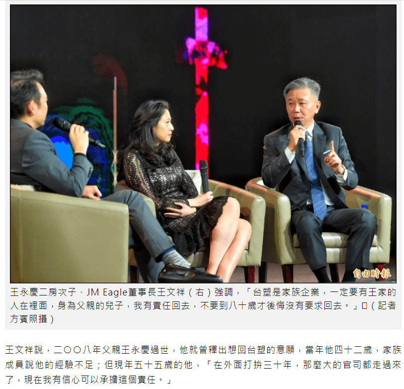 名利场||甘为红颜知己20年终梦碎,这年头还有不爱江山爱美人的男人吗?_吕安妮_王文洋_王永庆