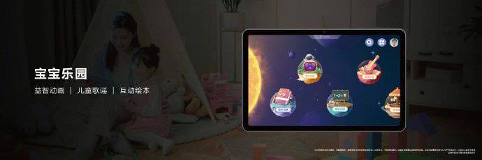 扬声器|华为MatePad/悦动版正式发布:搭载10.4英寸2K全面屏