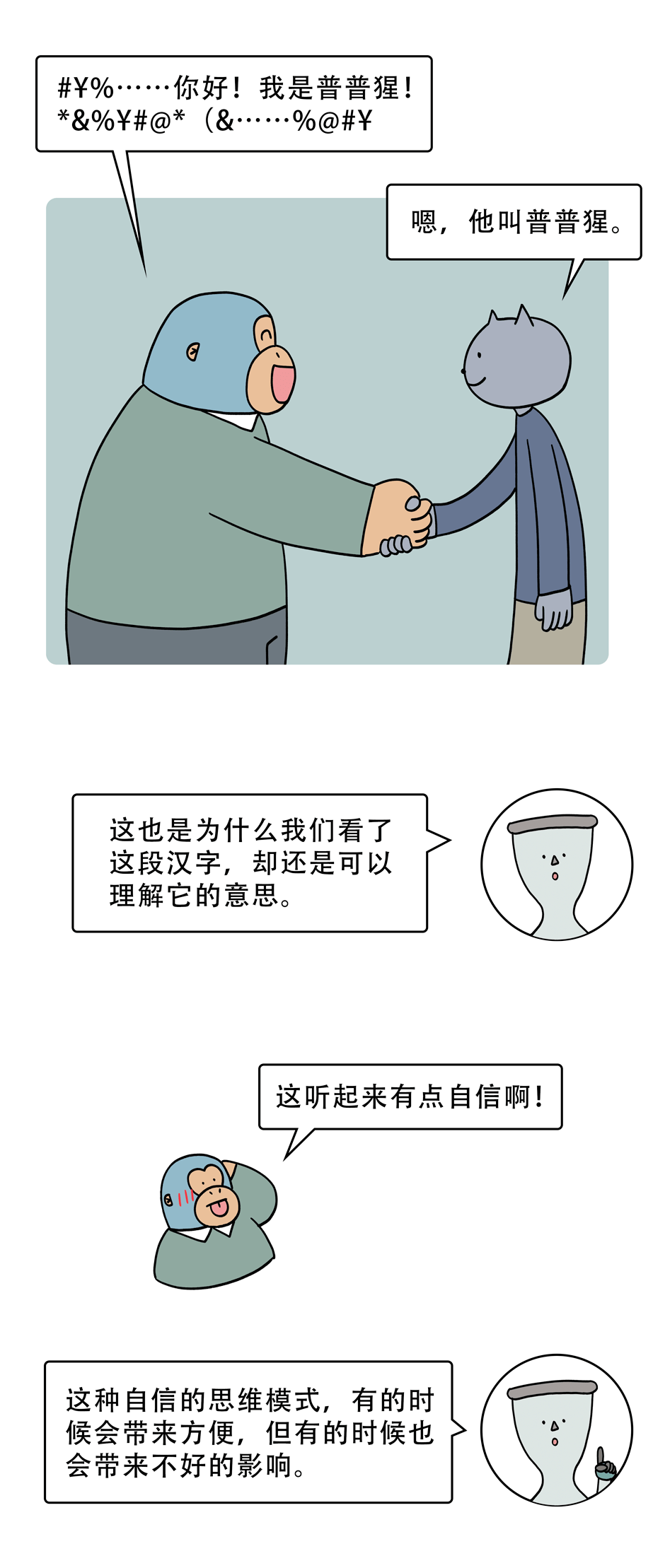 动力学|为什么汉字序顺不影响读阅？