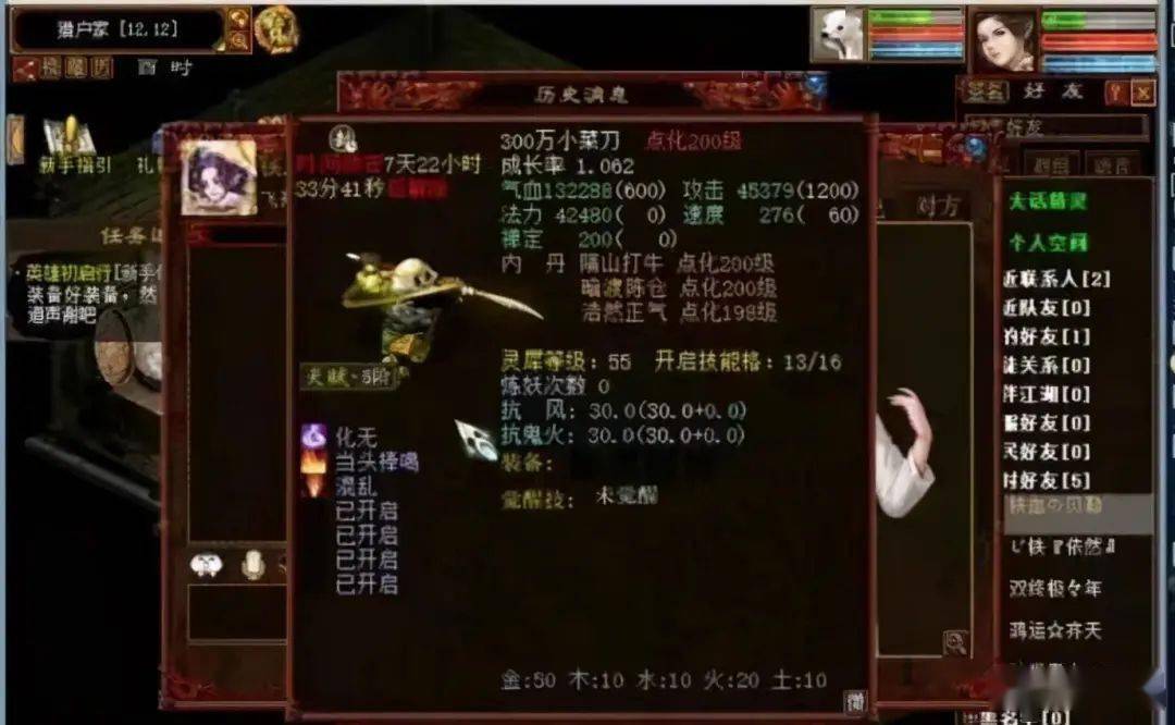 大话西游2石头蛋蛋的这只画皮在藏宝阁上待了好几年如今成了钉子户