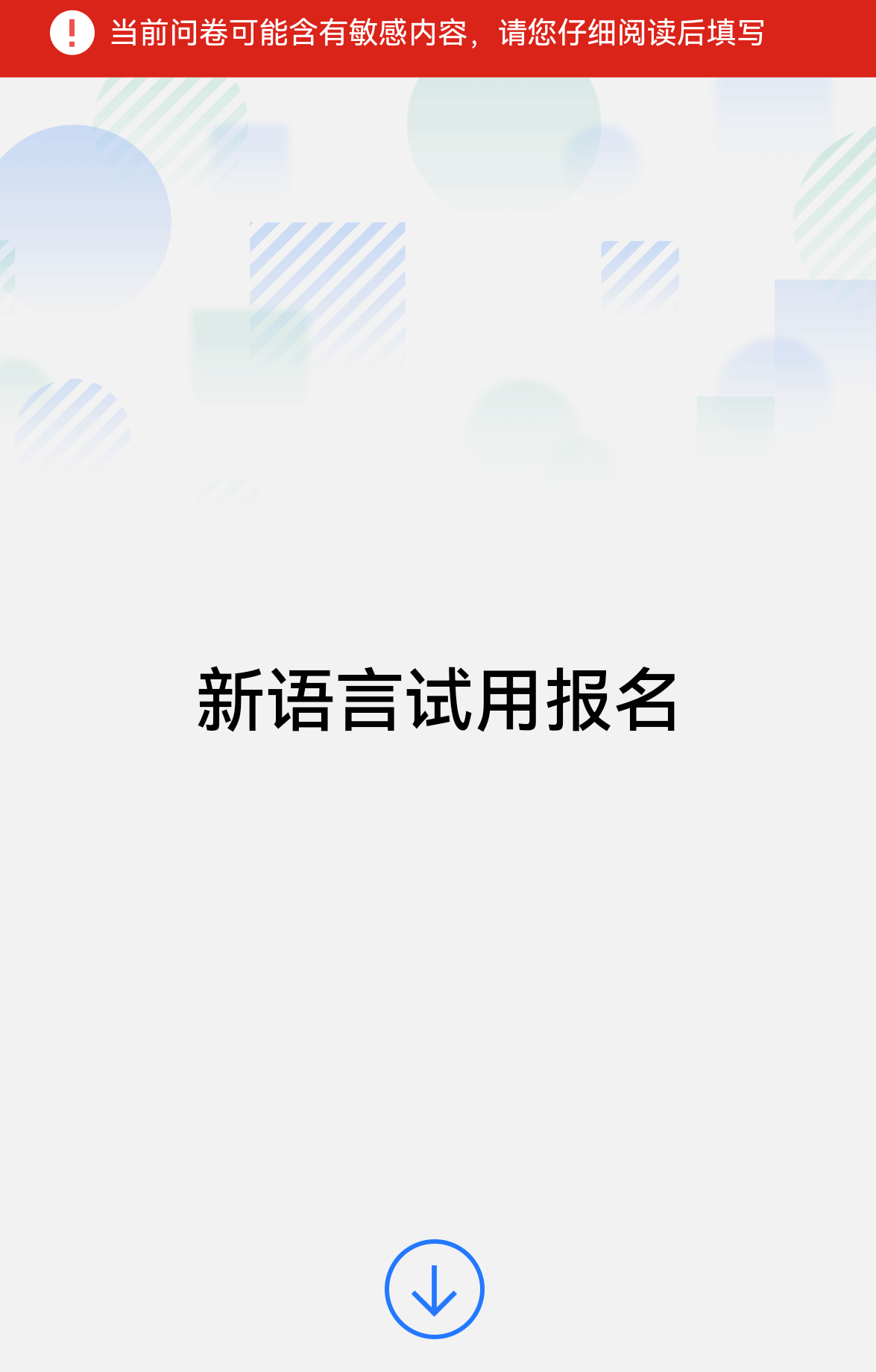 问卷调查|华为新编程语言试用报名开启，此前官方称将推出“仓颉”