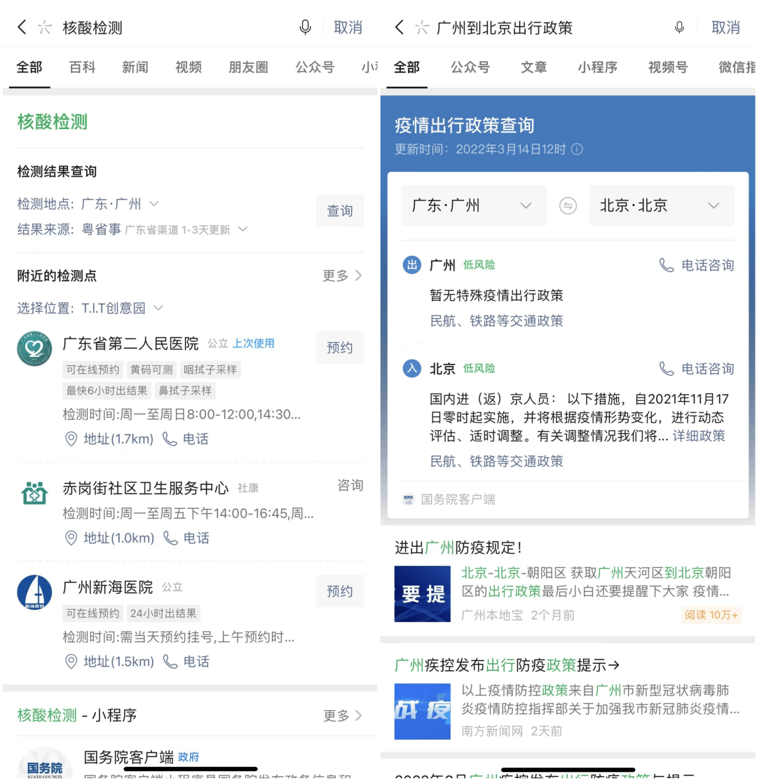 检测|微信上线“抗疫”新状态，还有这些抗疫服务