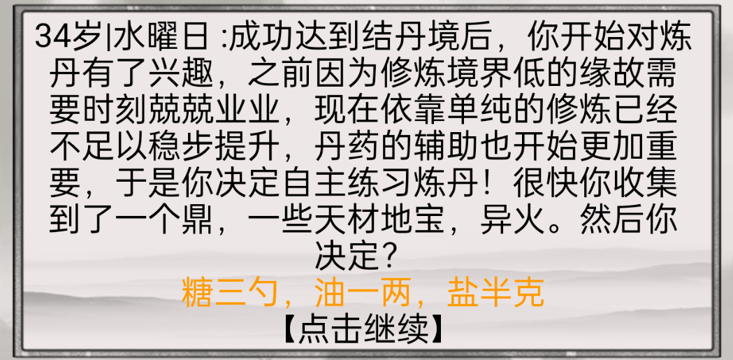 产品|传奇游戏研发公司员工“摸鱼”出来的产品，竟然登上了TapTap热门榜第一