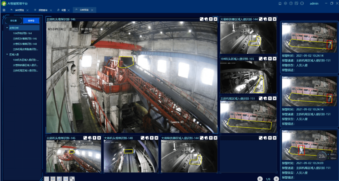 探秘兖矿能源智能化煤矿的科技魅力