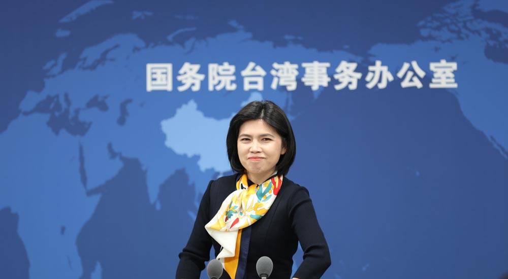 国台办3月16日上午举行例行新闻发布会,发言人朱凤莲回答记者提问