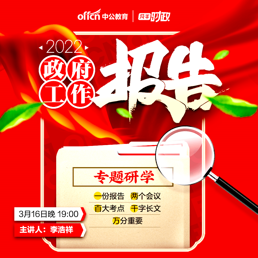 回顾展望政府工作报告讲了哪些关键内容