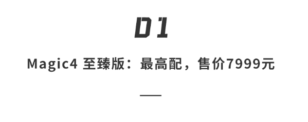 隐私|荣耀Magic4系列发布！拍照史诗级升级，隐私通话新科技，3999起售