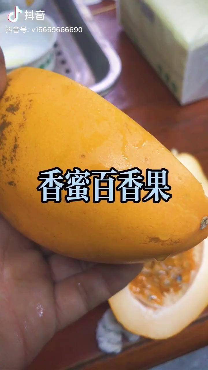 香蜜百香果木瓜形状口感不错果肉饱满百香果种植技术