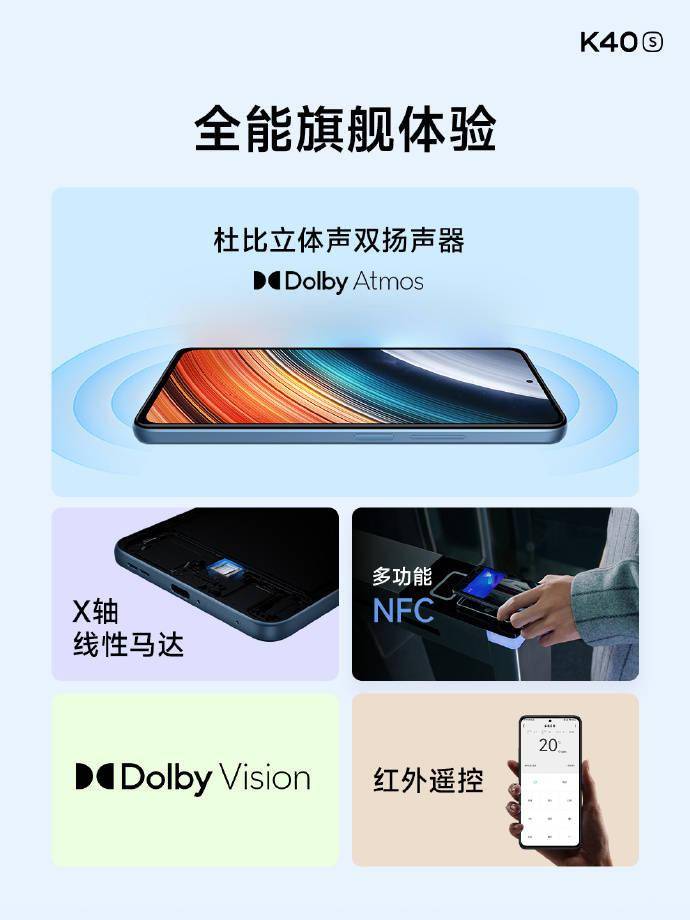 手机|小米Redmi K40S手机正式发布