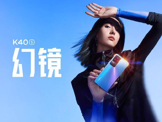 手机|小米Redmi K40S手机正式发布