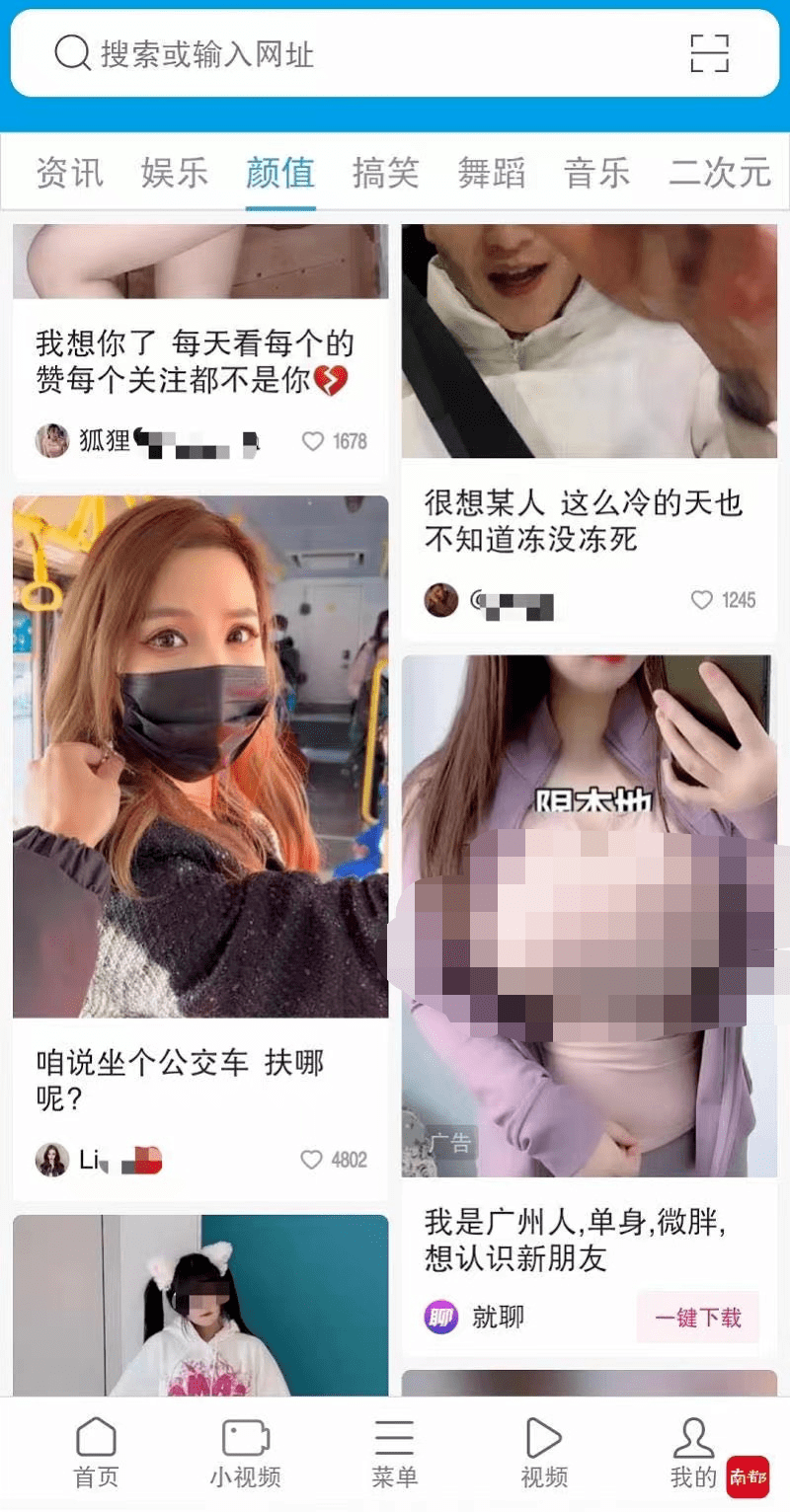 软色情、强装App、虚假“关闭键”……手机浏览器乱象百出_手机搜狐网