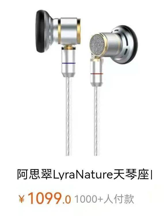 王者|这个曾经的国产HIFI耳机王者，竟然还活着？