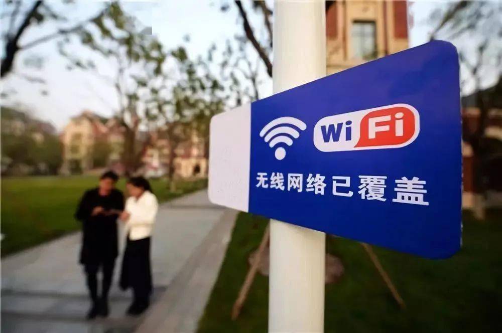 移动互联把wifi覆盖理念引进社区社区/wifi全覆盖版权归原作者所有,侵