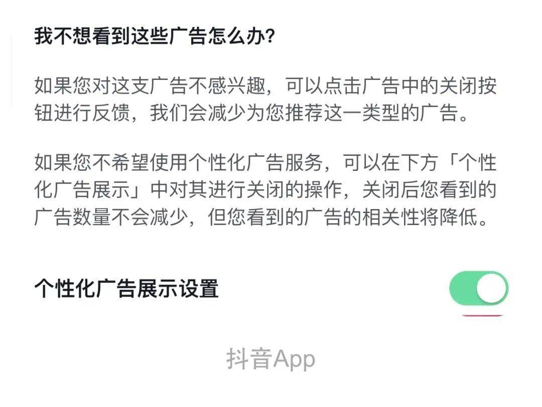 算法|短视频越刷越上瘾？“个性化推荐”可以用户决定了，抖音、微信、淘宝、微博、小红书等App均已上线