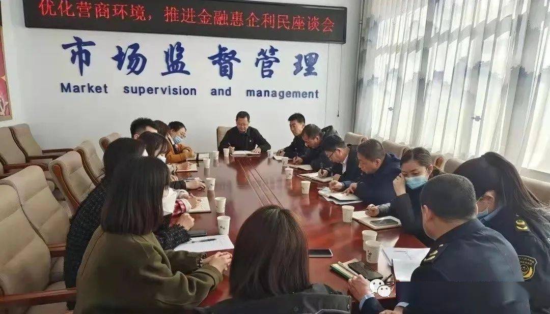 五原县市场监督管理局不断优化营商环境全力推进金融助企纾困工作