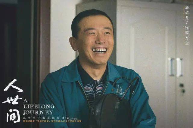 看人世间老戏骨演绎巡回检察组各个剧抛脸