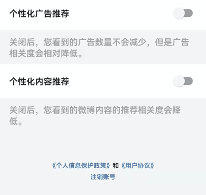 数量|抖音微信淘宝等APP能一键关闭算法了！实测：部分提示关闭后广告数量不会减少