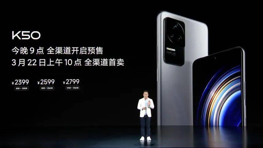mAh|2399起 K50/Pro发布 全系三星2K直屏!首发天玑8100/9000首卖 附视频