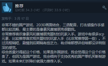 纪元|赛博朋克《纪元：变异》Steam特别好评 不负4年等待