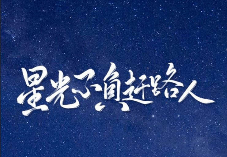 周杰伦|夜读 | 热爱可抵岁月漫长