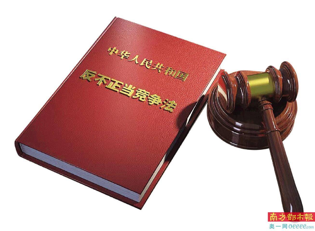 人民共和国反不正当竞争法〉若干问题的解释》(以下简称《解释》)发布