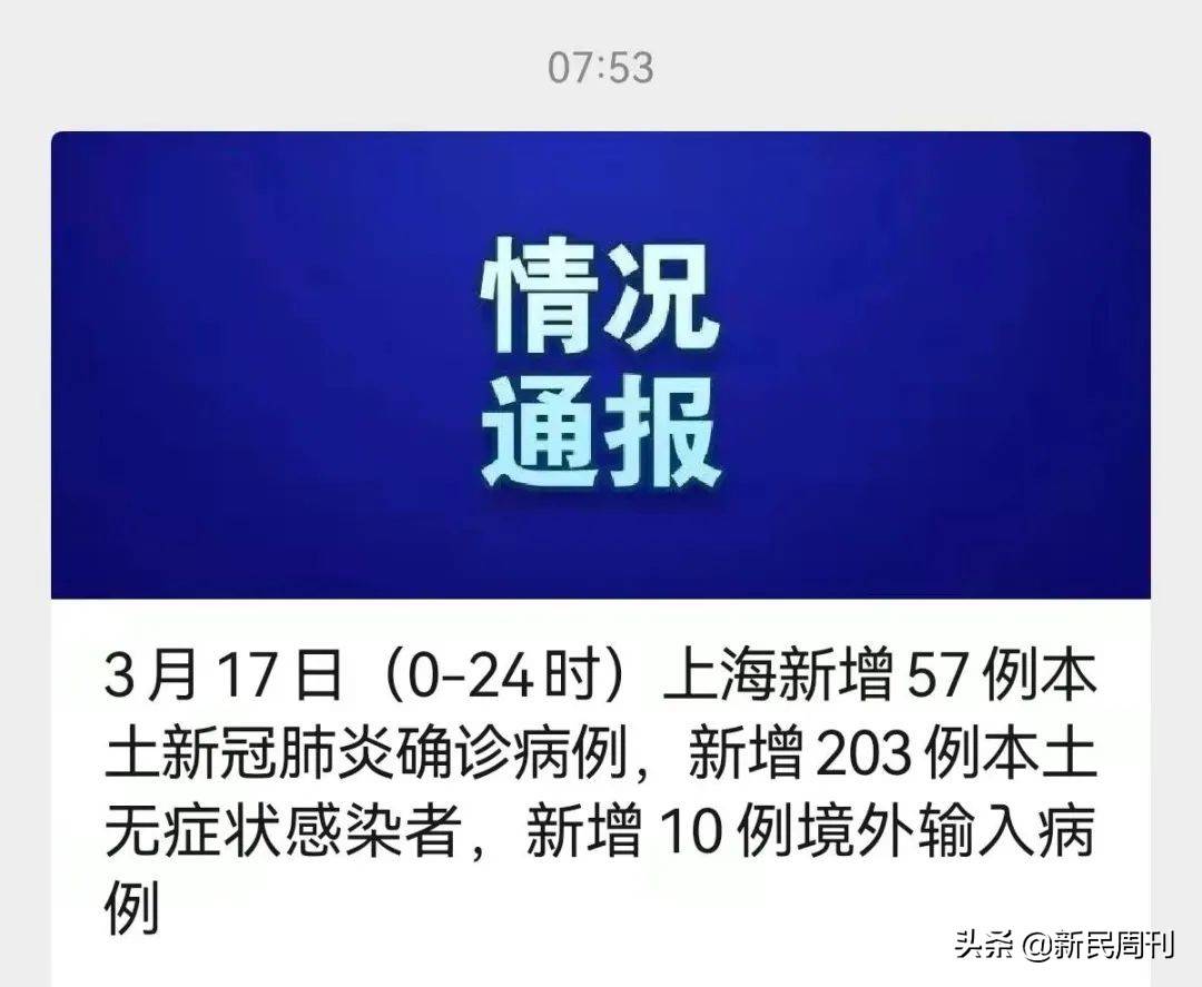 从 蛤蜊炖蛋 到 文邬双全 上海进入抗疫加时赛 海姐 筛查 邬主任