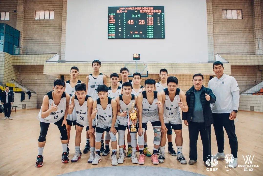 耐克|重庆一中男子篮球队斩获耐克杯重庆赛区冠军