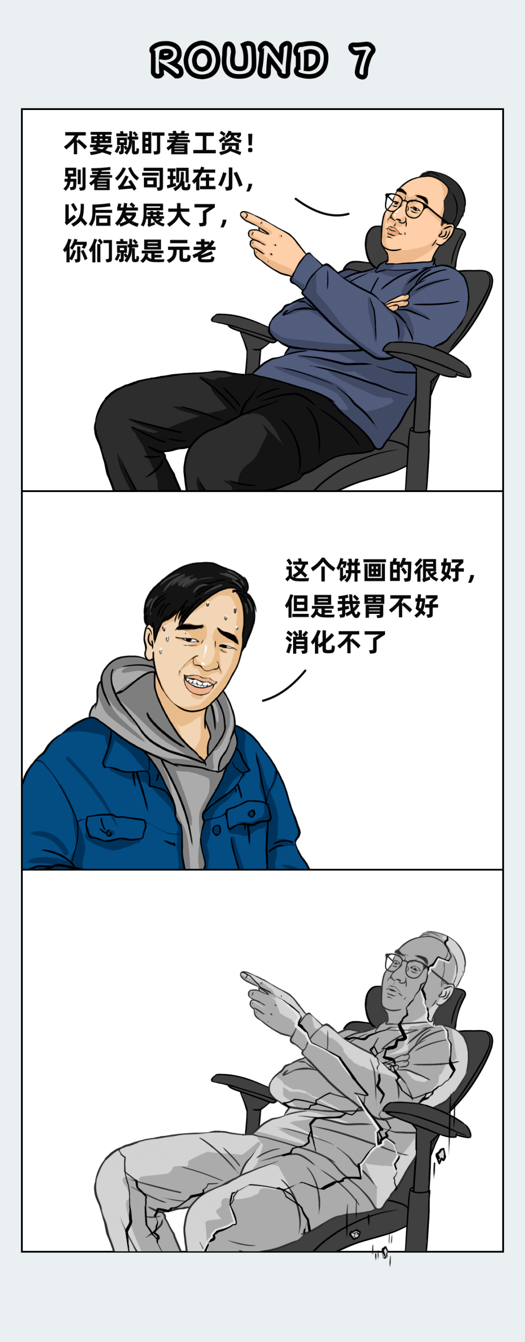 设计师职场反杀我在跟你谈工资你却给我画大饼