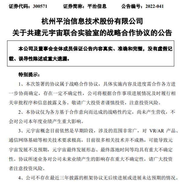 藏品|元宇宙一周报：领克、金典登陆百度希壤，顺网科技、小度、虹宇宙、芒果TV布局