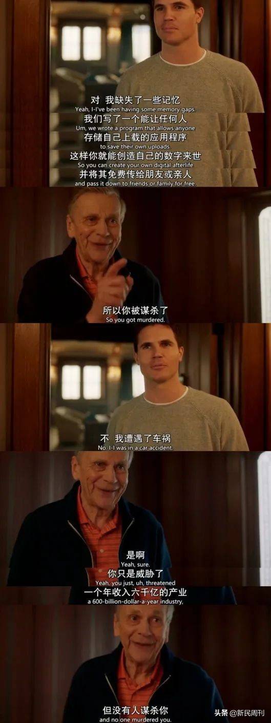 新生|死后的第一天,他在Uploading的世界复活