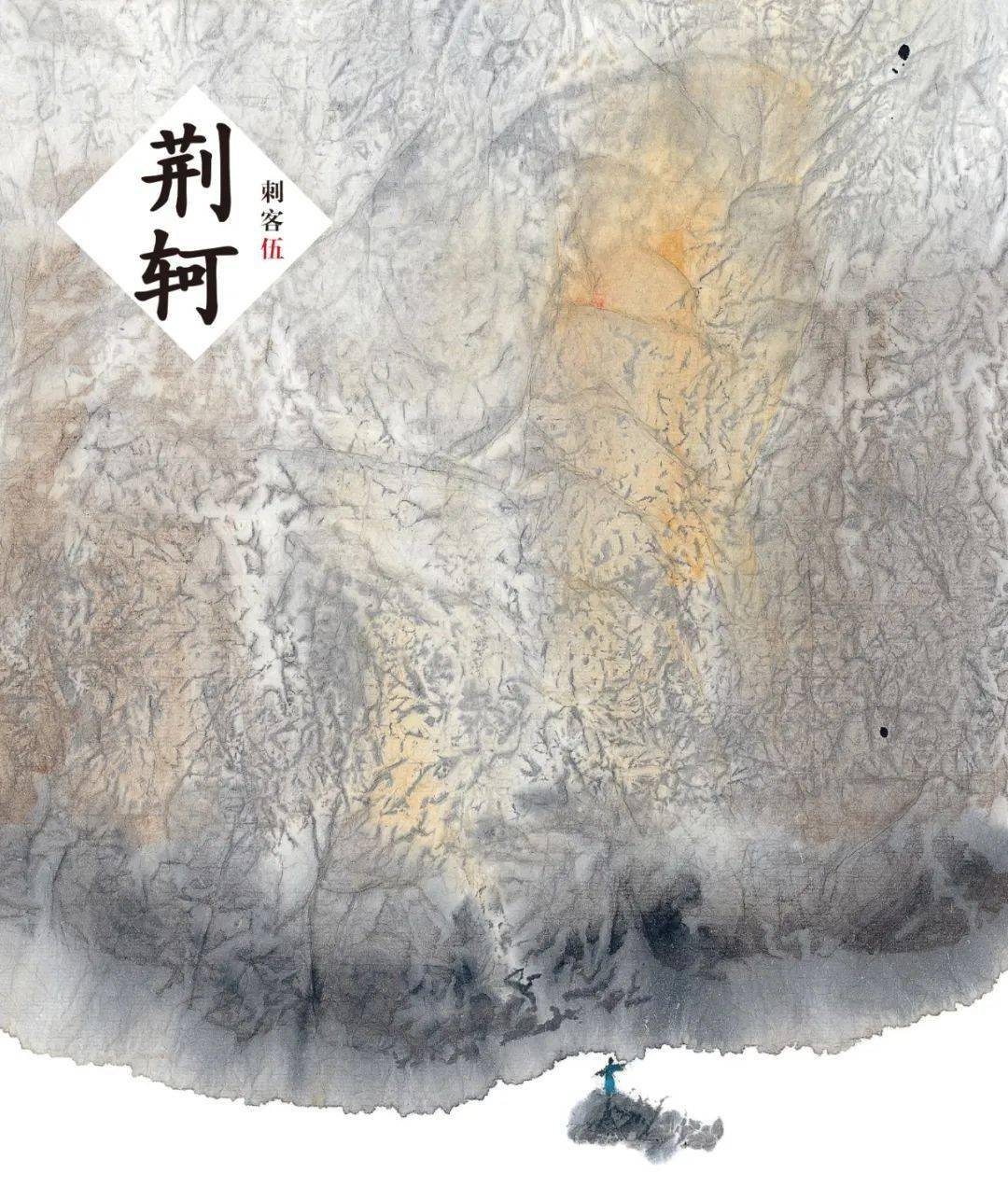 历史|震撼日本的国漫大师，成名作简体中文版！