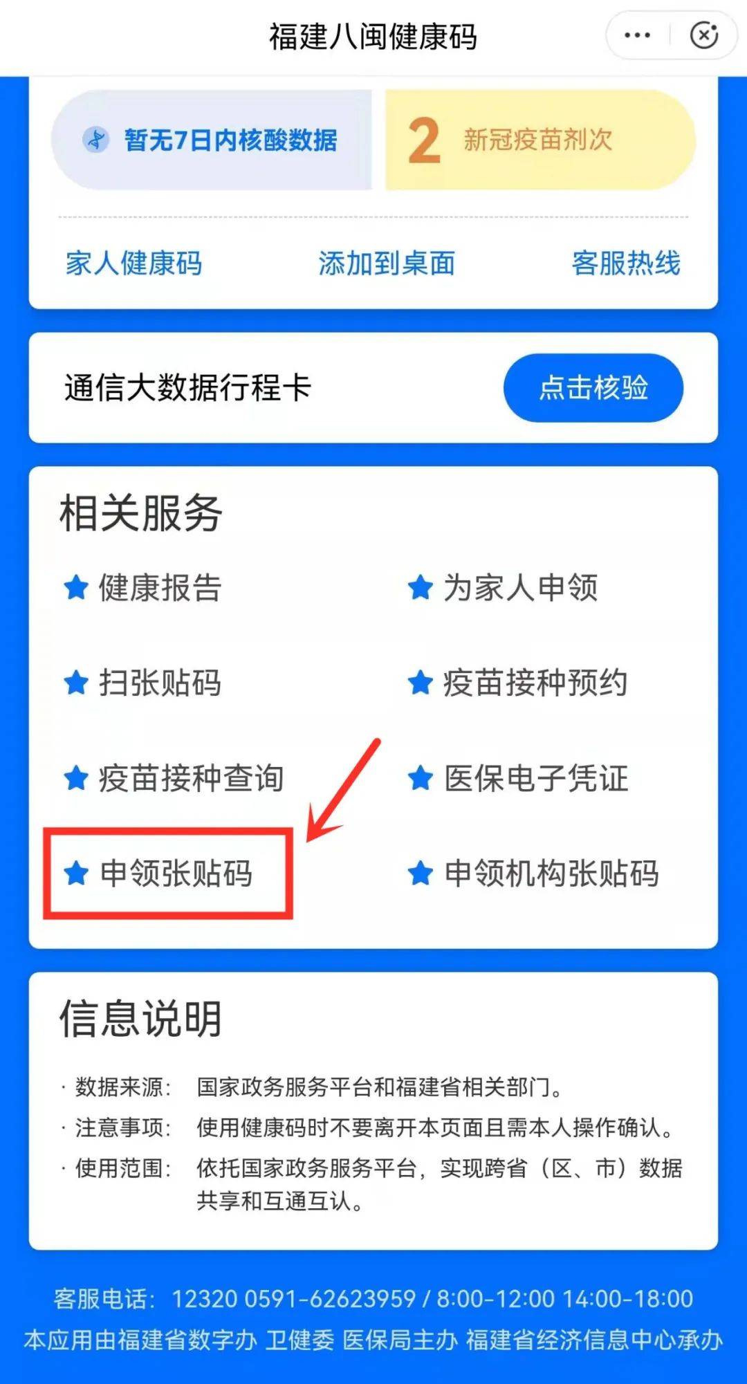 行程码健康码场所码外出如何快速通行操作指南来了