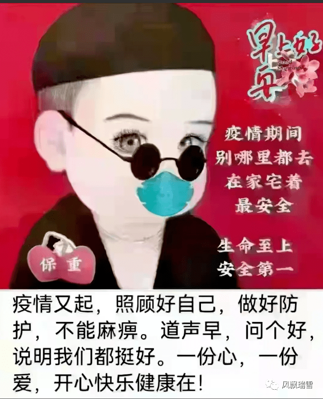 季节变换,疫情添乱,非常时期,加强防范,保重身体,一个心愿,无病无灾